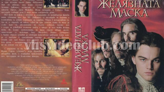 Желязната маска (синхронен екип, дублаж по Нова телевизия на 08.06.2014 г.) (запис)