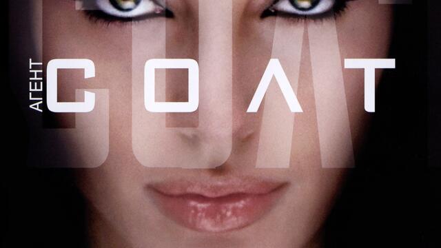 Агент Солт (синхронен екип, дублаж по Нова телевизия на 20.03.2015 г.) (запис)