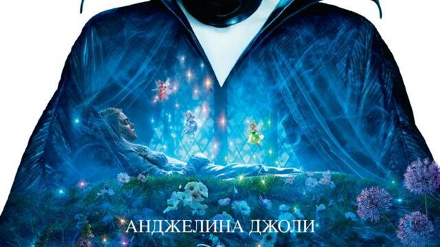 Господарка на злото (синхронен екип 2, втори дублаж по Нова телевизия на 25.03.2018 г.) (запис)