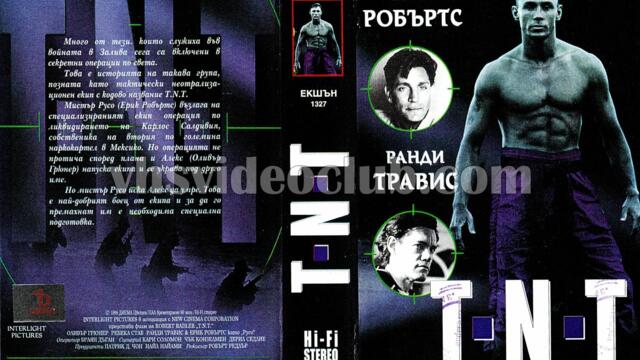 Динамит (синхронен екип, дублаж на Видеокъща Диема, 06.02.1998 г.) (запис)