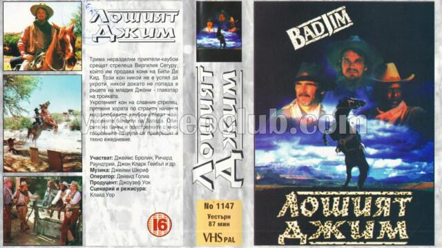 Лошият Джим (синхронен екип, дублаж по Диема на 12.11.2010 г.) (запис)