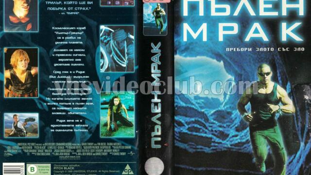 Пълен мрак (синхронен екип, дублаж на студио Медиа Линк, 02.03.2019 г.) (запис)