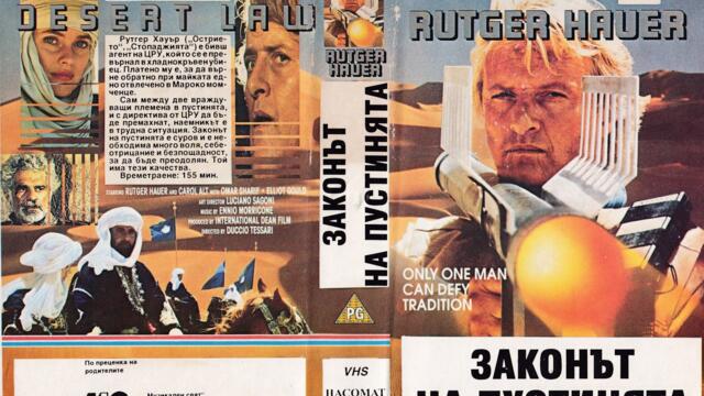 Законът на пустинята 1-ва част (синхронен екип, дублаж по Диема+ на 04.04.2006 г.) (запис)