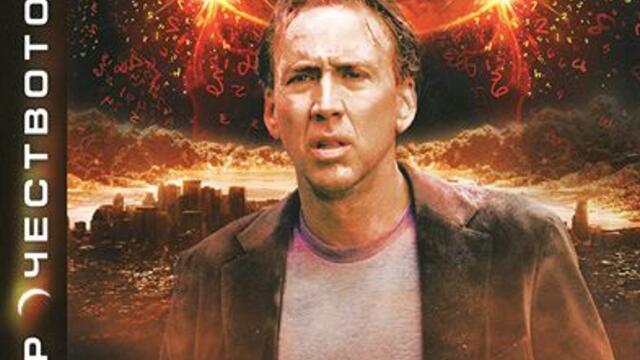 Пророчеството (синхронен екип, дублаж по Диема на 16.12.2017 г.) (запис)