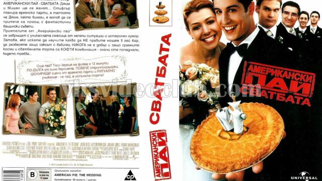 Американски пай 3: Сватбата (синхронен екип, дублаж по Нова телевизия на 13.02.2010 г.) (запис)