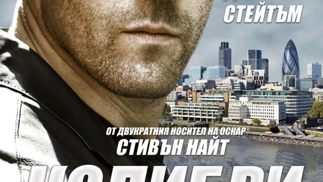 Колибри (синхронен екип, дублаж по Нова телевизия на 06.05.2018 г.) (запис)