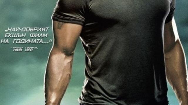 Безпощадно (синхронен екип, дублаж по Нова телевизия на 08.05.2015 г.) (запис)