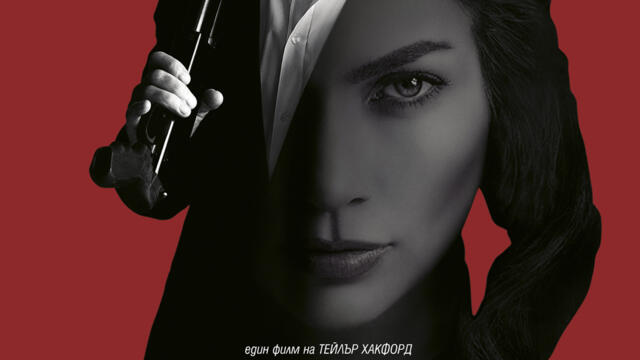 Паркър (синхронен екип, дублаж по Нова телевизия на 11.03.2018 г.) (запис)