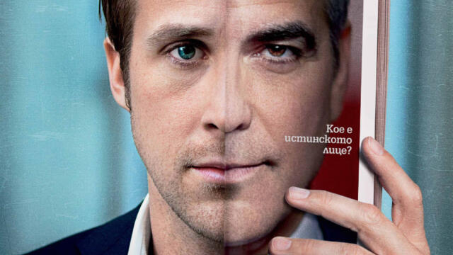 Маската на властта (синхронен екип 1, дублаж по TV 7 на 13.10.2013 г.) (запис)