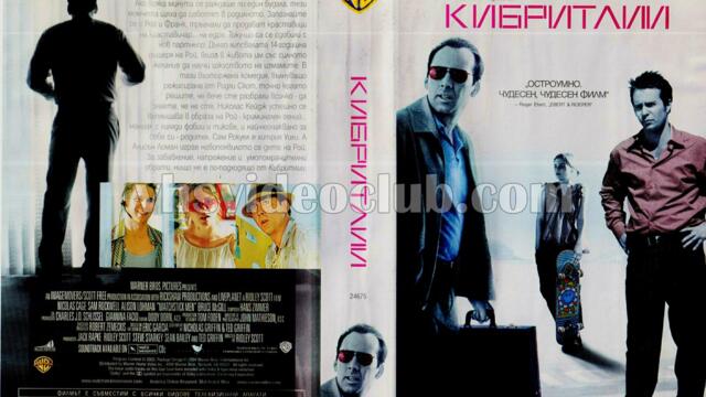 Кибритлии (синхронен екип, дублаж по b-TV Cinema на 07.05.2012 г.) (запис)