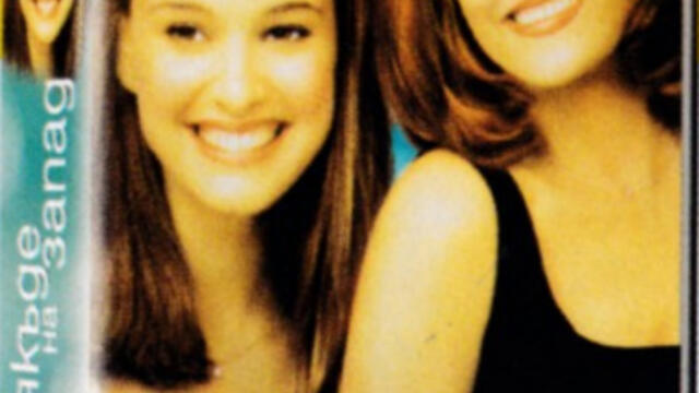 Някъде на запад (синхронен екип, дублаж в Андарта Студио по Fox Life на 21.09.2019 г.) (запис)