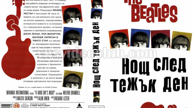 Нощ след тежък ден (синхронен екип, дублаж по Диема 2 на 27.06.2004 г.) (запис)