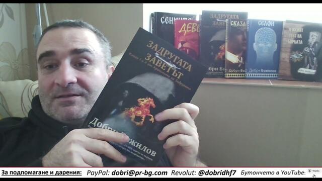 Мега-лицемерие: Милиардерите в Давос поискаха "по-високи данъци", докато са се изпокрили в офшорки