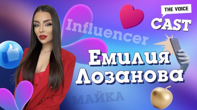 Емилия Лозанова: До ден днешен всички ми се чудят на либералността | E16 с @emilialozanovaa