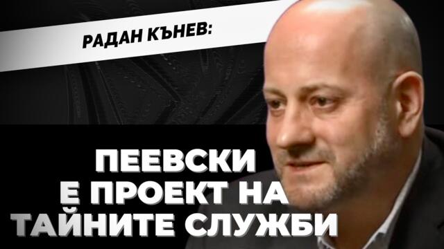Колко хора в парламента имат карти на ДАНС в момента? Пита Радан Кънев при Карбовски / част 1