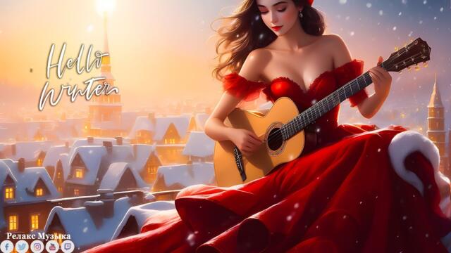 Падал снегснег!  Послушайте Эту Музыку И Вам Станет Легче! Самая красивая мелодия в мире