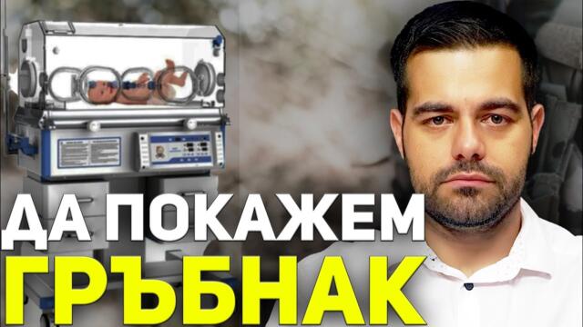Симеон Миланов: Тагаренко да се извини на българите, че плащаме за снаряди, а не за кувьози за деца