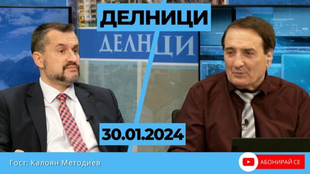 Калоян Методиев: Радев изпадна в изолация - има две международни срещи за 7 месеца