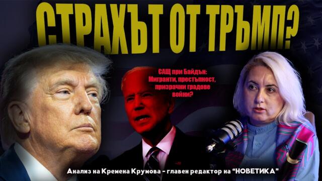 САМ срещу СИСТЕМАТА? /Преследван, цензуриран, но УСПЯВА. Как?/