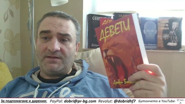 1 февруари - едно микро малцинство почита жертвите на комунизма, а народът мечтае за нов Народен съд