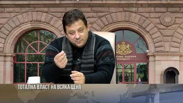 ДПС чрез Съществото вкарва България във война с Русия. Утайката на управлението е утробата на новото