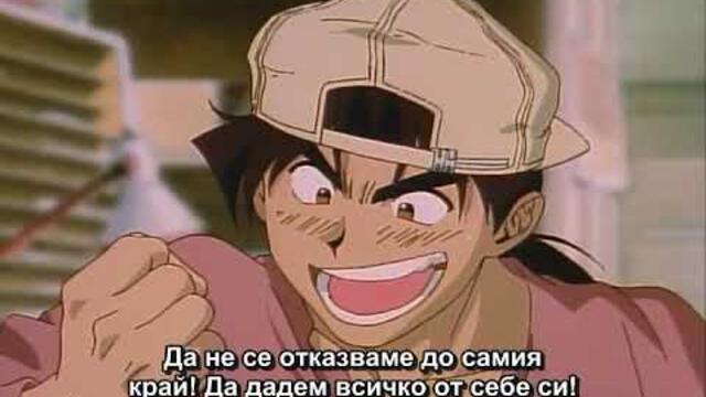 Golden Boy  - 6 Bg Sub