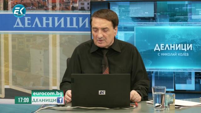 Искрен Митев: При управлението на ПП увеличихме и минималната заплата, и няколко пъти пенсиите