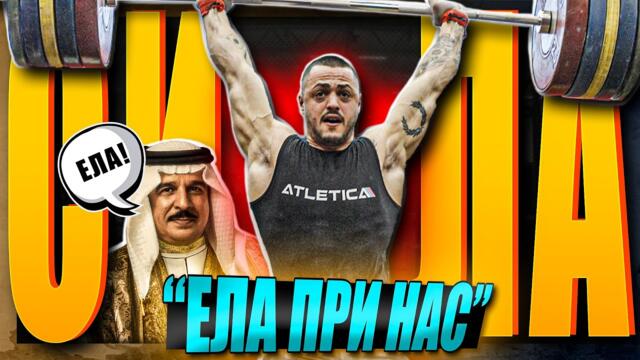 Да приеме ли ОФЕРТАТА Шампиона? /Народен вот/ - Цанов