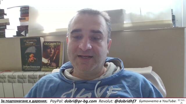 Честваме 27 години от предаването на страната на Сорос... Наблюдаваме и на живо същото в Унгария...