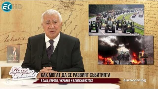 НЕТЪРПИМОСТ! КОЛИЧЕСТВАТА НАТРУПАНИ ПРОТИВОРЕЧИЯ ПРЕДВЕЩАВАТ КАЧЕСТВЕНИ ПРОМЕНИ - ПО СВЕТА И У НАС