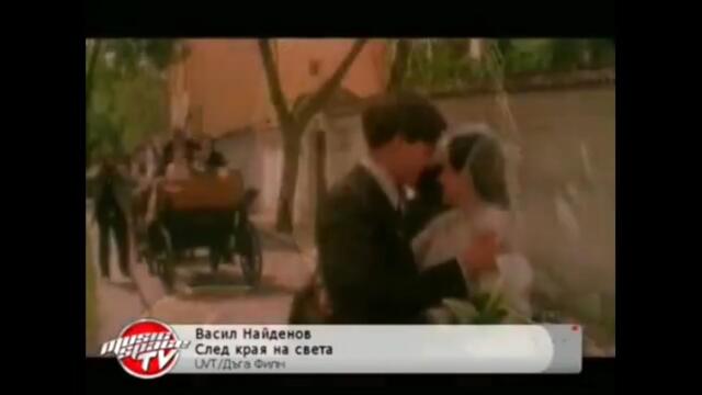 Васил Найденов - След края на света