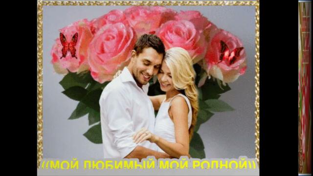 Алина Шелег  -  Любимый