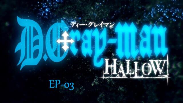 D Gray man HALLOW - ep 03 ( BG subs )