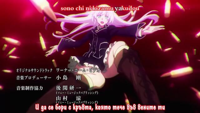 Strike the Blood 13 bg subs (720p)