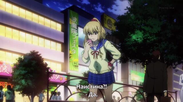 Strike the Blood 16 bg subs (720p)