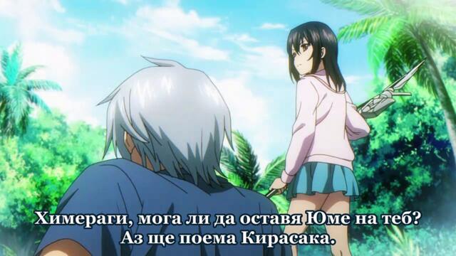 [yonisub] Strike the Blood 2 Ova - 02 bg sub