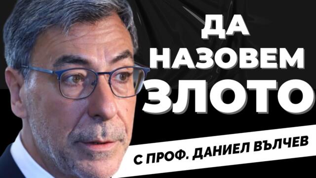 Кой е казал, че светът върви към прогрес? И още: за регреса от Бойко Борисов до Кирил Петков