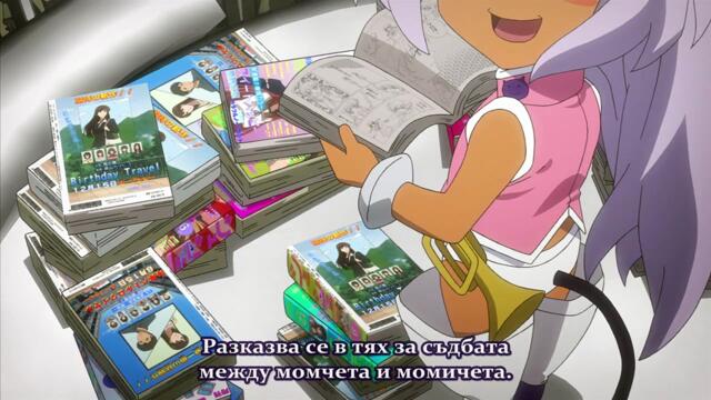 Mirai Nikki [E10][bg subs]