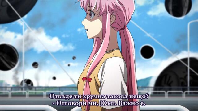 Mirai Nikki [E22][bg subs]