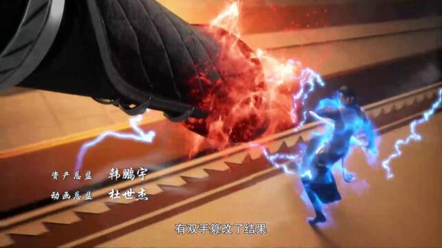 Against The Gods Episode 23