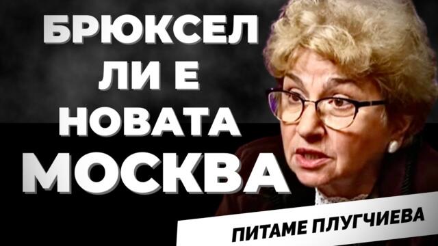 Имиграцията е най-големият проблем на Европа. Дипломатът и бивш вицепремиер Меглена Плугчиева
