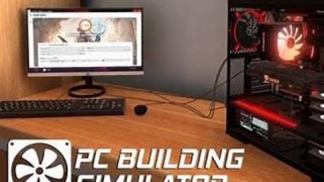 ПОЧИСТВАМ КОМПЮТРИ В PC BUILDING SIMULATOR!!!