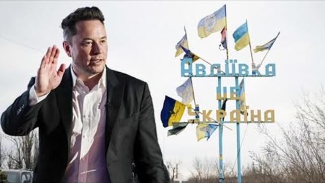 Илон Мъск предаде Авдеевка: Starlink изключи системите си по време на контраатака на ВСУ