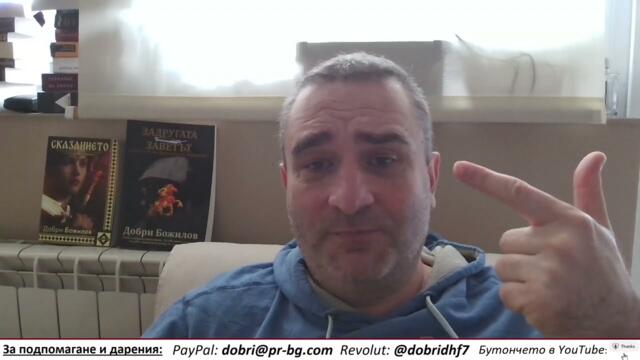 US посланикът не разпуска сглобката. Остава. Всички циркове са евроизборна пропаганда...