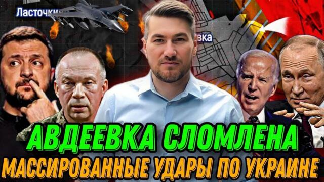 Сводка дня Фронт 13-Февраля! новости - только что! решающий сирена! 3 минут назад! сейчас