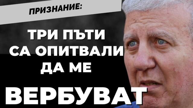 Александър Томов: Не ми харесва слугинажа, който ни превръща в бедното захвърлено отроче на Европа