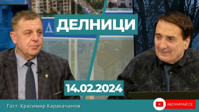 Красимир Каракачанов: България е равнопоставен член на НАТО, а се държи като слуга на останалите