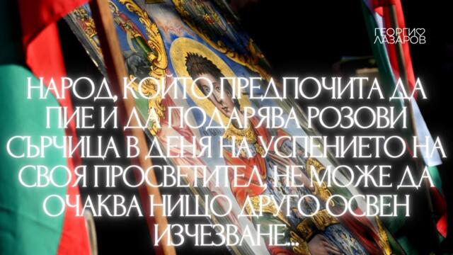 Вместо да празнуваме свят празник на 14 февруари, ние празнуваме вино и любов...!