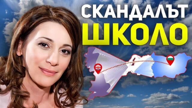 Какво се скрие зад скандала с "Школо" и чуждият интерес в образованието ни, с гост Лилия Божкова