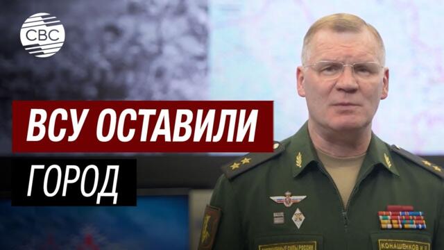 Авдеевка под контролем армии России. ВСУ оставили город - МО РФ